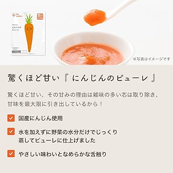 カインデスト　野菜ピューレ　7ヶ月　18点セット 71+xkqDpCGL._AC_UL210_SR210,